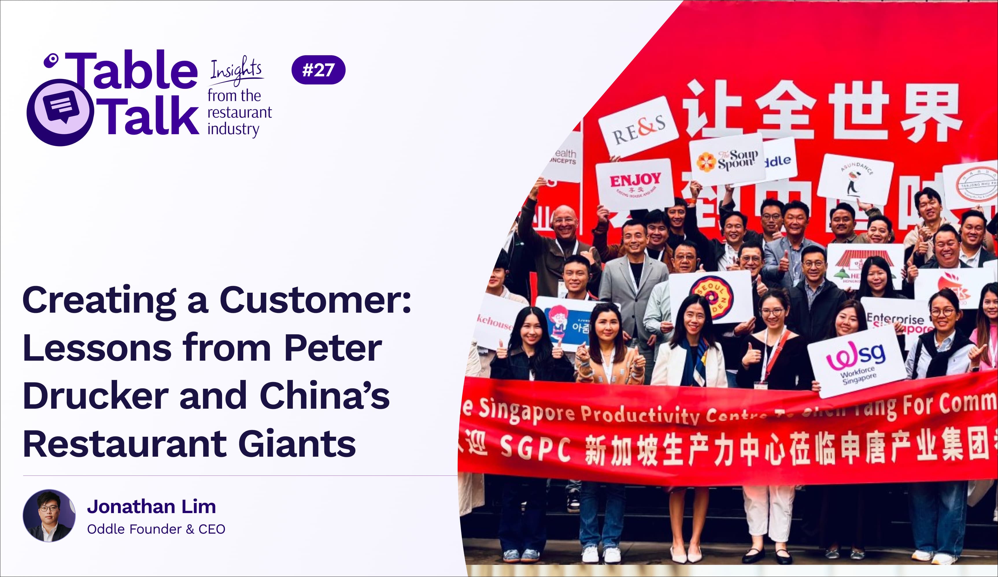 Creating a Customer: Lessons from Peter Drucker and China’s Restaurant Giants
